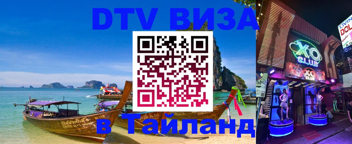 Стоимость и условия DTV визы — оформление в Таиланд под ключ - Сингапур 